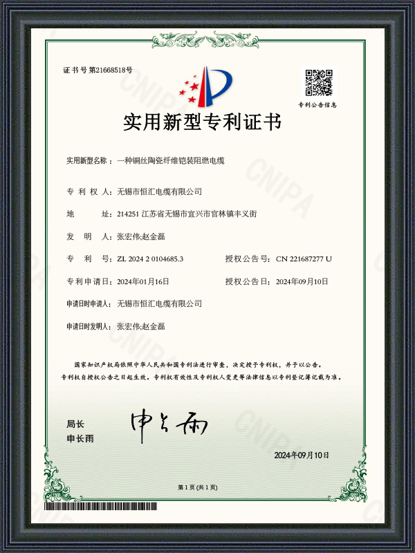 Faydalı Model Patent Belgesi