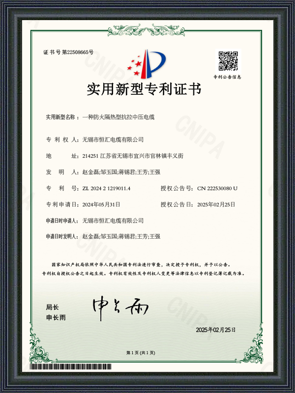 Faydalı Model Patent Belgesi