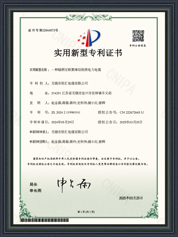 Faydalı Model Patent Belgesi