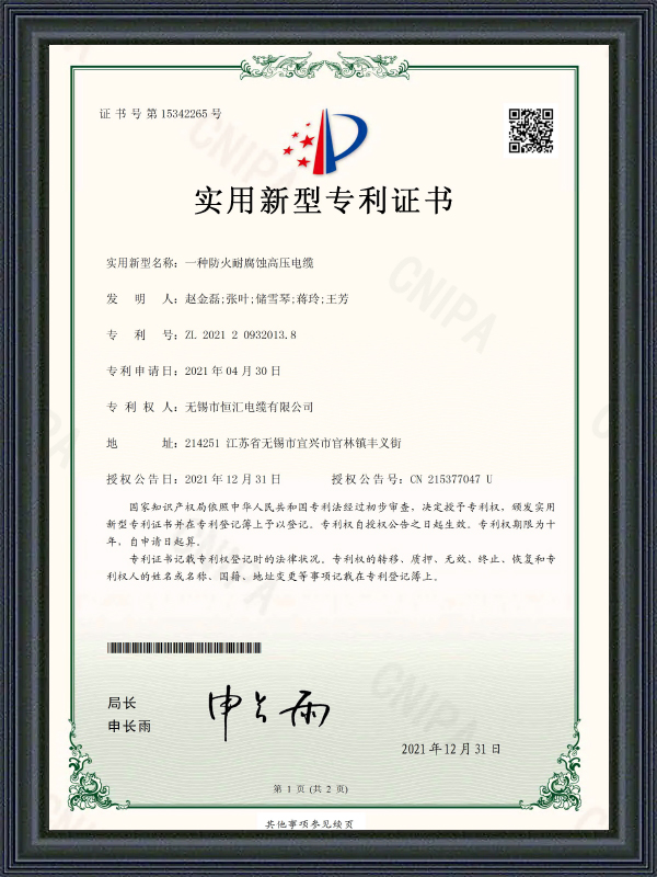 Faydalı Model Patent Belgesi