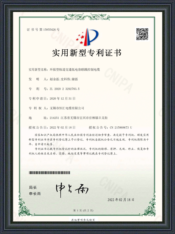 Faydalı Model Patent Belgesi