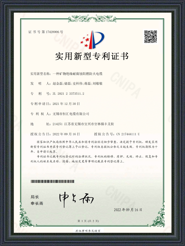 Faydalı Model Patent Belgesi