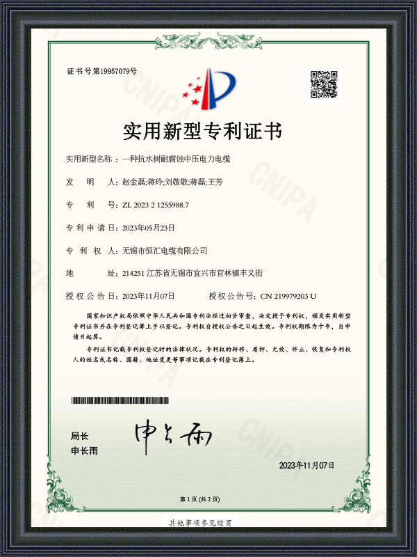 Faydalı Model Patent Belgesi