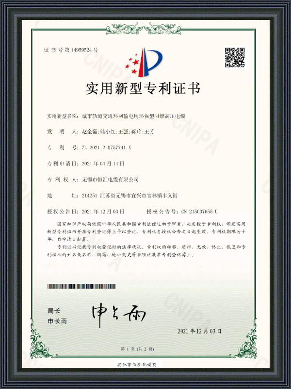 Faydalı Model Patent Belgesi