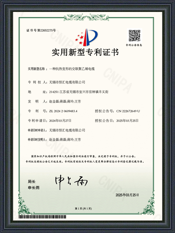 Faydalı Model Patent Belgesi